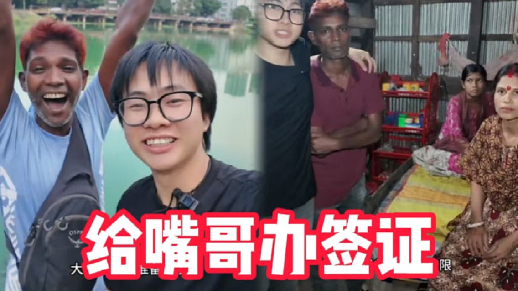 去嘴哥老家，准备中国签证材料，没想到竞查出有15万的高利贷