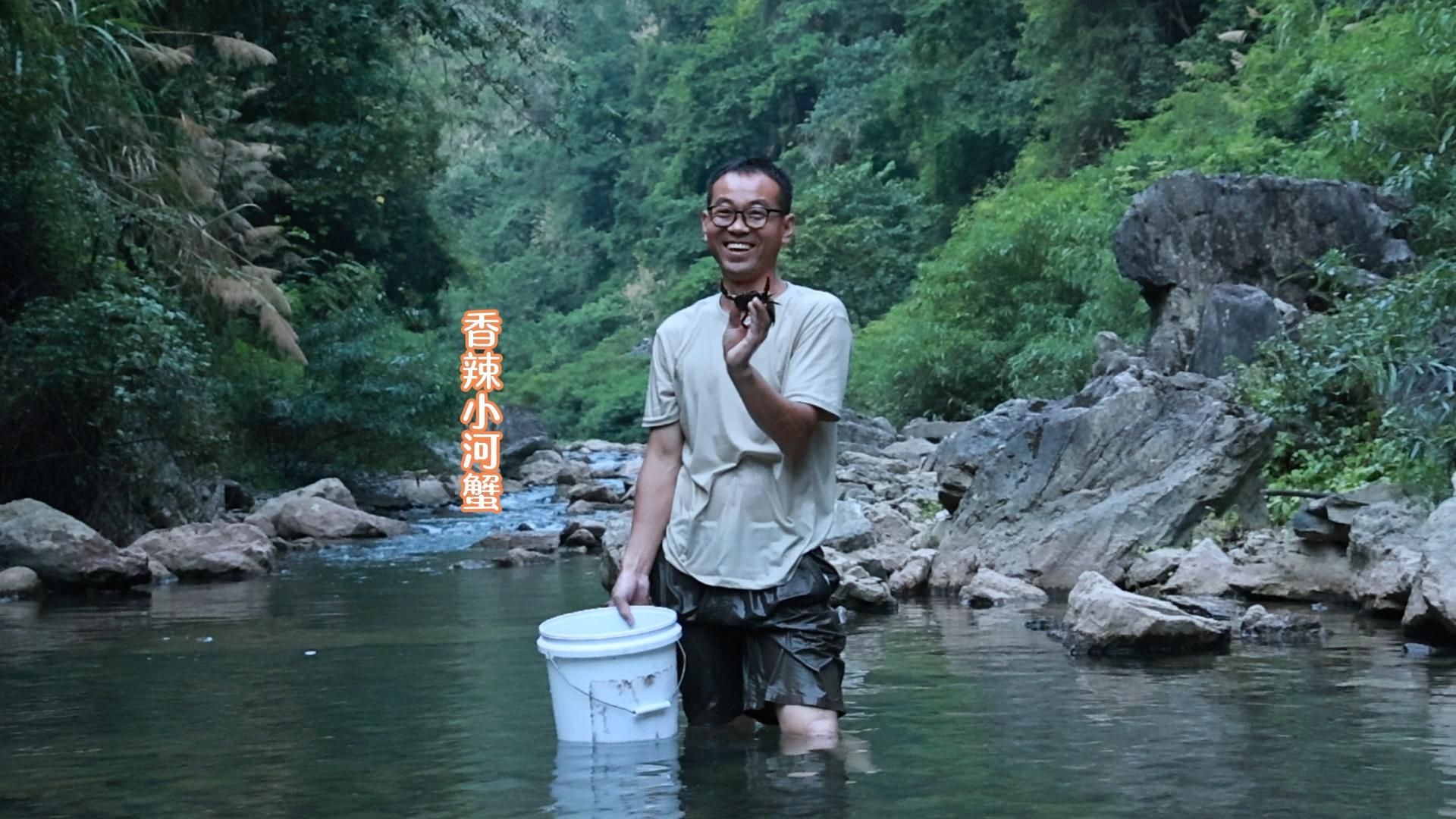 兄弟俩到小溪抓河蟹，一起重温童年的乐趣，品尝大自然赐予的美味