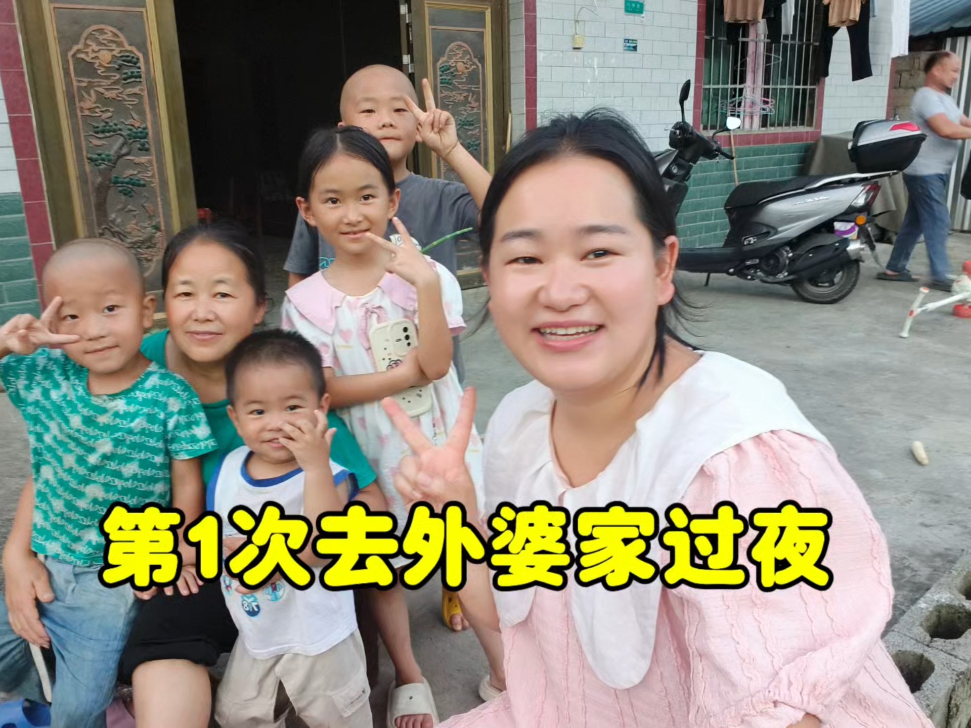 放暑假了，带丽菲和阳阳去外婆家过夜，玩的太嗨都不想睡了