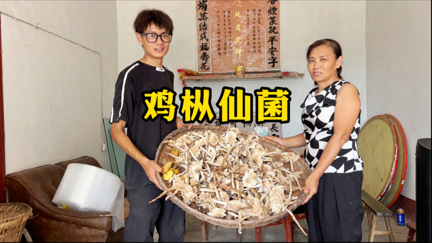 鸡纵仙菌现世，秘境满载而归！