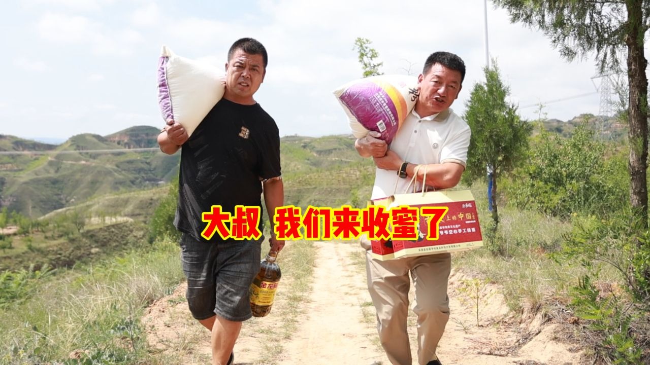 听说大叔家的蜜成熟了，兄弟俩远赴200公里来收，虽远但值得！