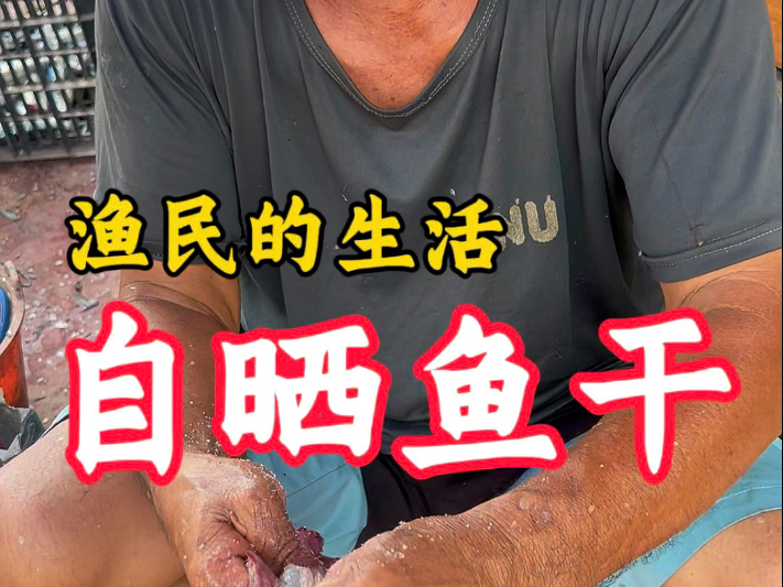 收了200斤鱼在家干点活，顺便帮老爸染头发了