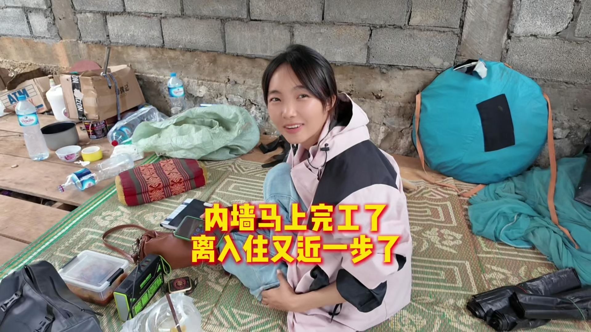 内墙马上完工了，离入住又近一步了