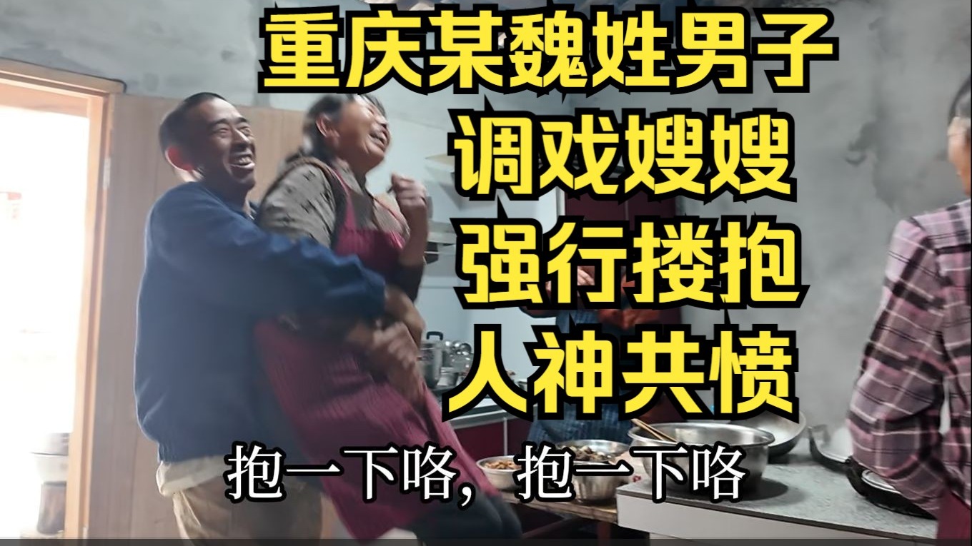 老魏给母亲上坟，酒后调戏嫂嫂