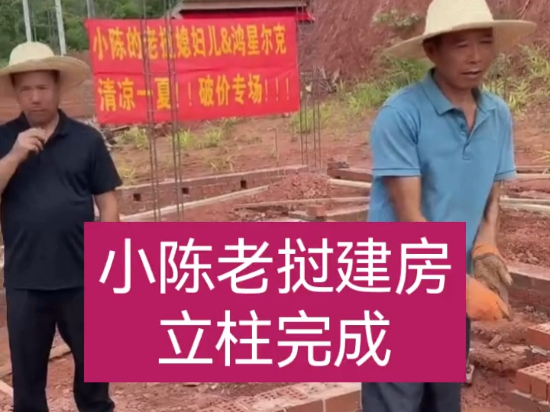 小陈老挝建房，今天完成立柱