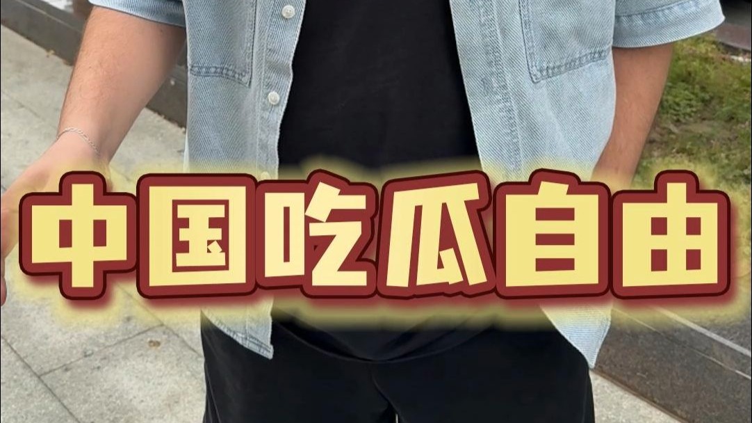 夏天吃西瓜的时候，不要忘记是因为吴明珠奶奶我们才实现了“吃