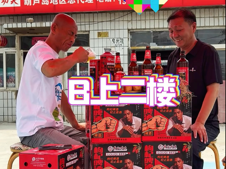 你不去，逼着你去，老大哥太热情了
