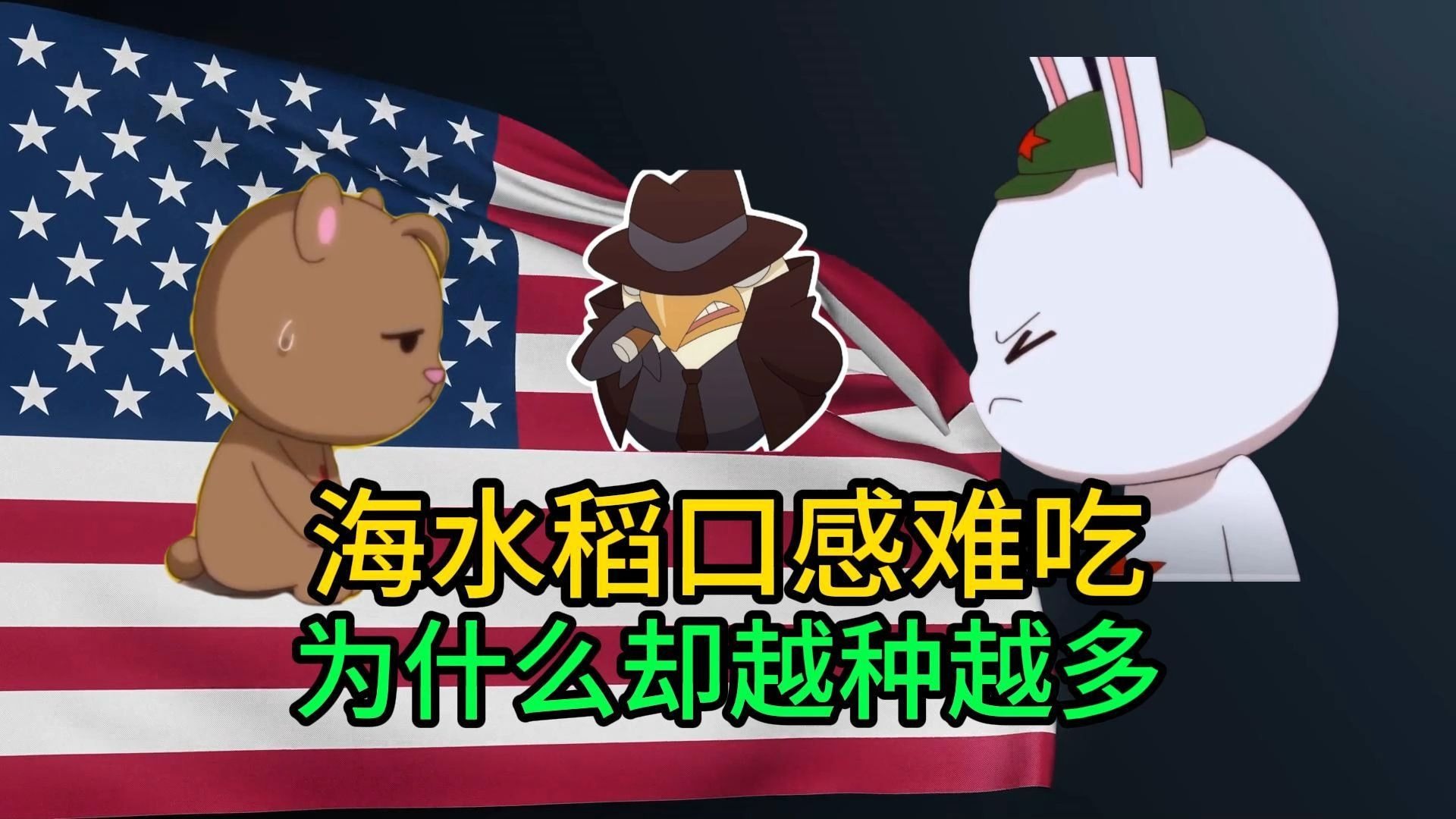 盐碱地种出的海水稻口感难吃 为什么却越种越多