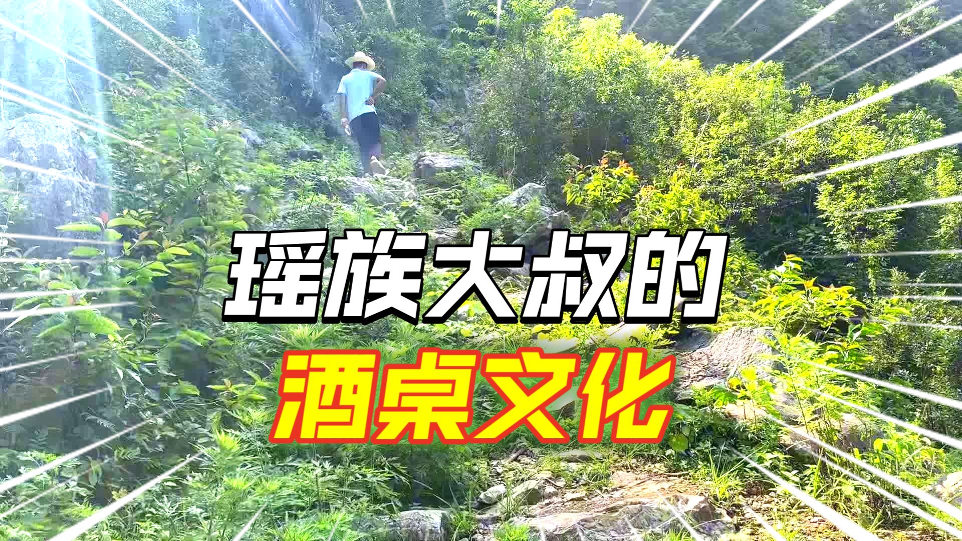 广西和贵州交界原始村落，村属于广西但只能走贵州的路