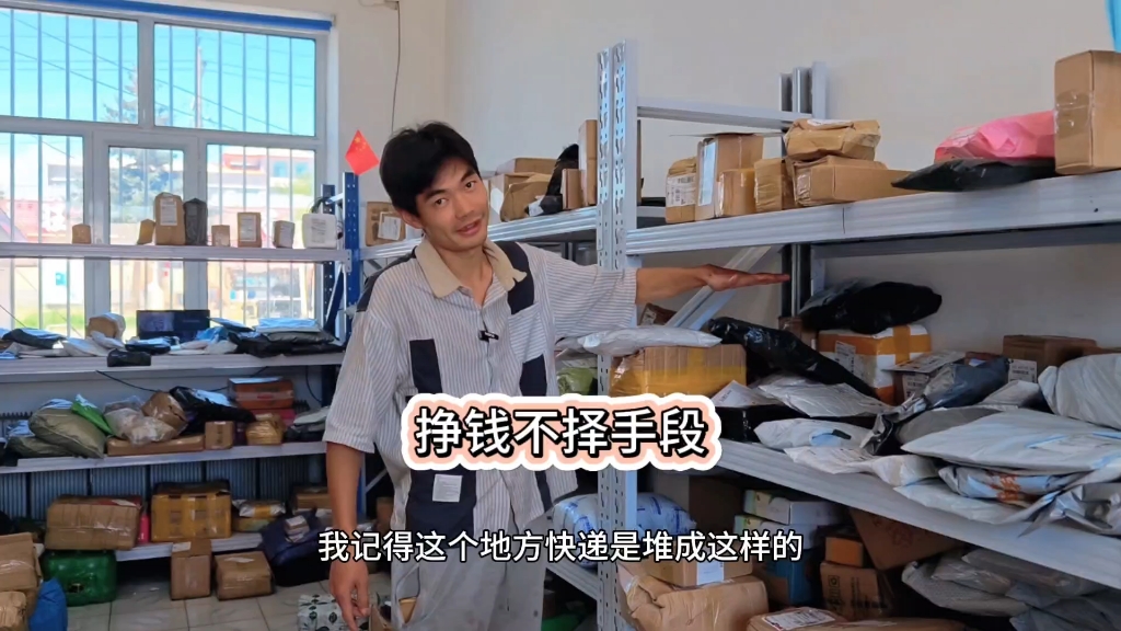 为了能在林区生活下去就不能放过任何挣钱的机会