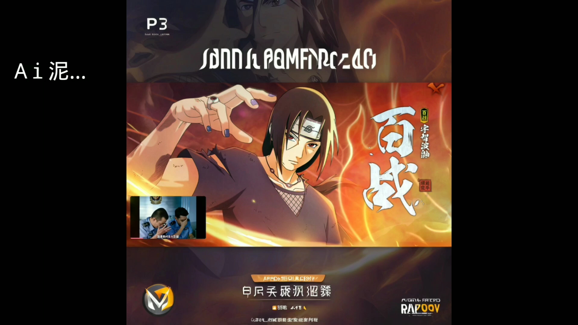 【火影忍者缺金币的入】最新视频来袭，快来看看吧！
