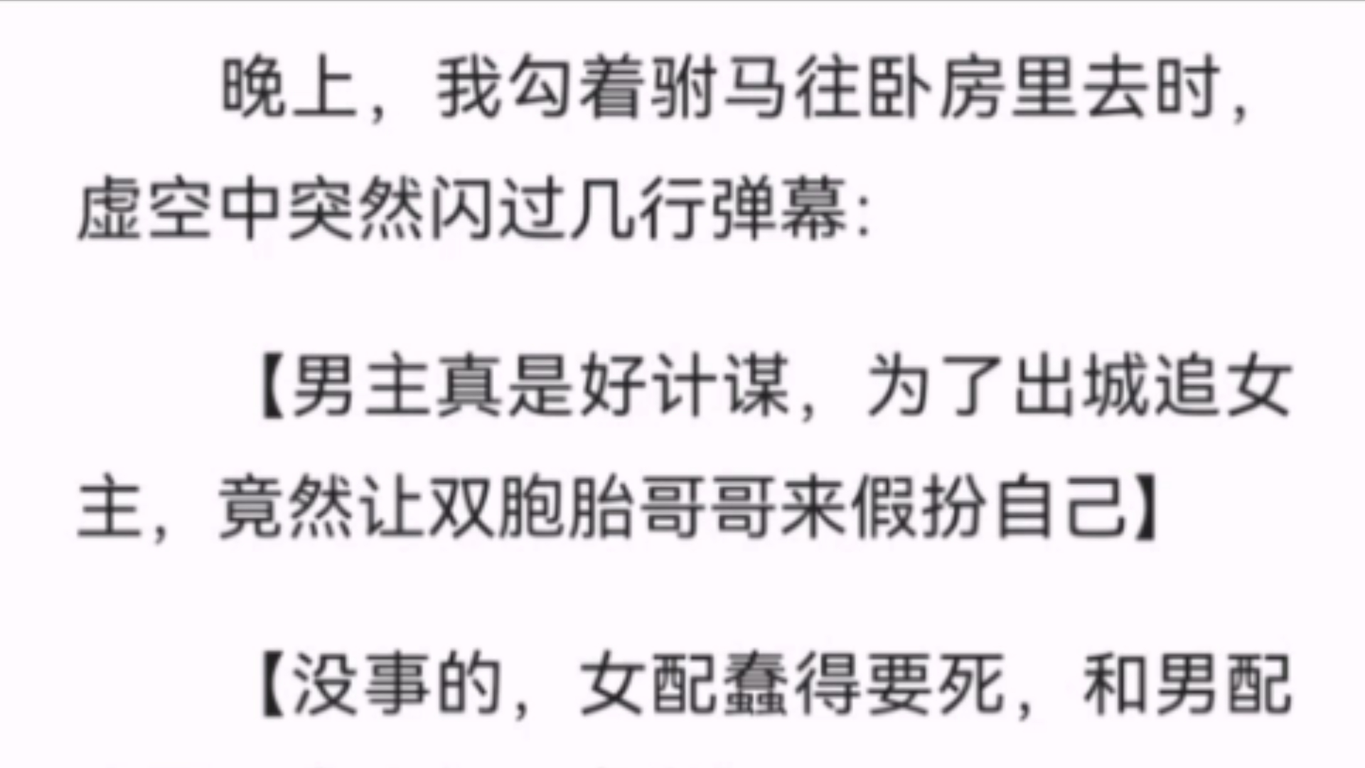 【完结】替换驸马