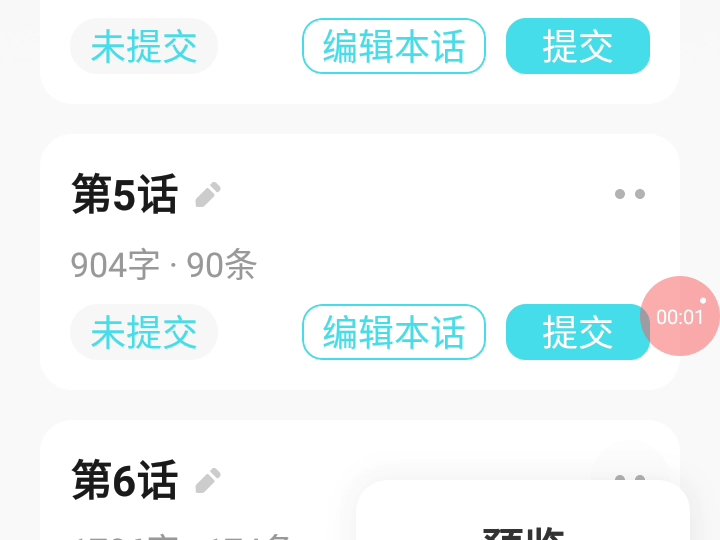 聊天群第六集 上学前最后一个作品顺便收评论，因为实在找不到