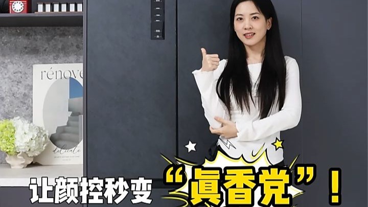 #主场 由我领先 容声517，颜值控秒变“真香党”！