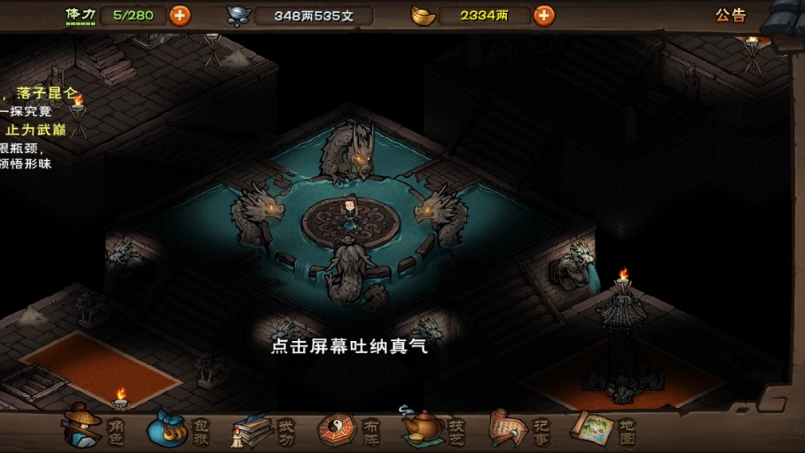 烟雨江湖老区回归玩家进度记录-破止
