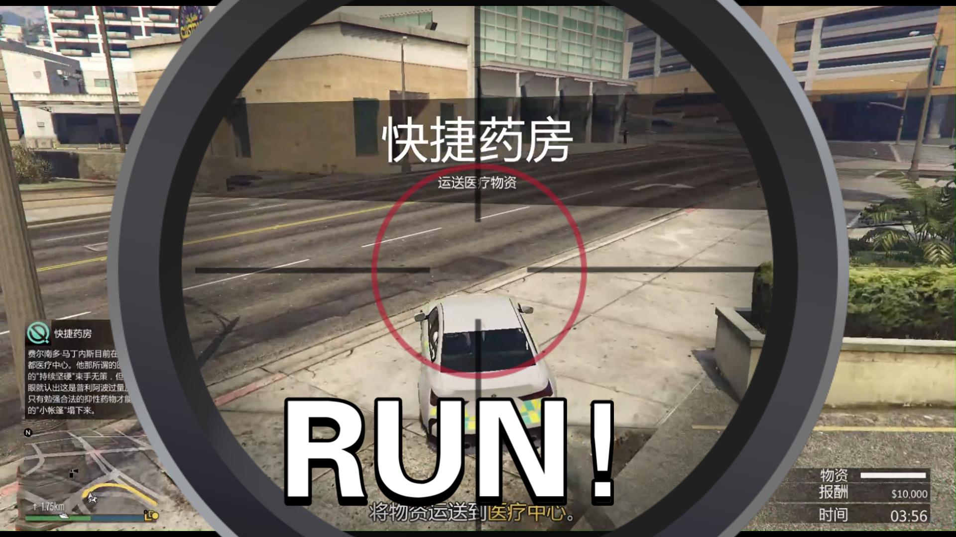 【GTAonline】牛马套餐【快捷药房】
