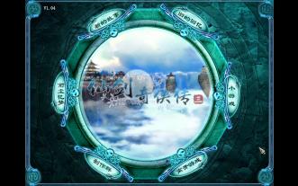 仙剑奇侠传三微解说曼波配音-03