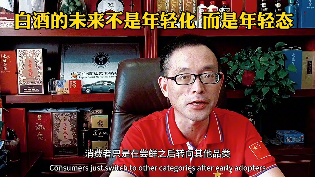 白酒的未来是年轻态#白酒 #年轻
