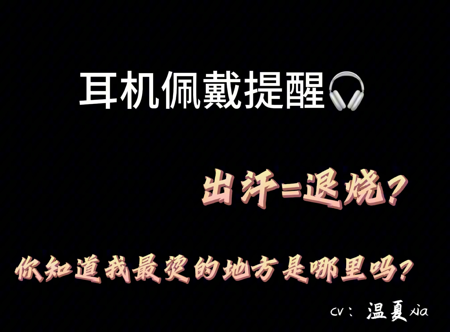 【le/橘向/诱受】请帮我降降温吧…姐姐