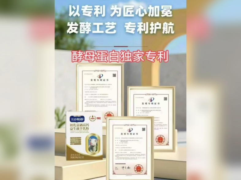 牛奶里没有核苷酸，羊奶里没有核苷酸，母乳里有核苷酸，双迪羊奶里