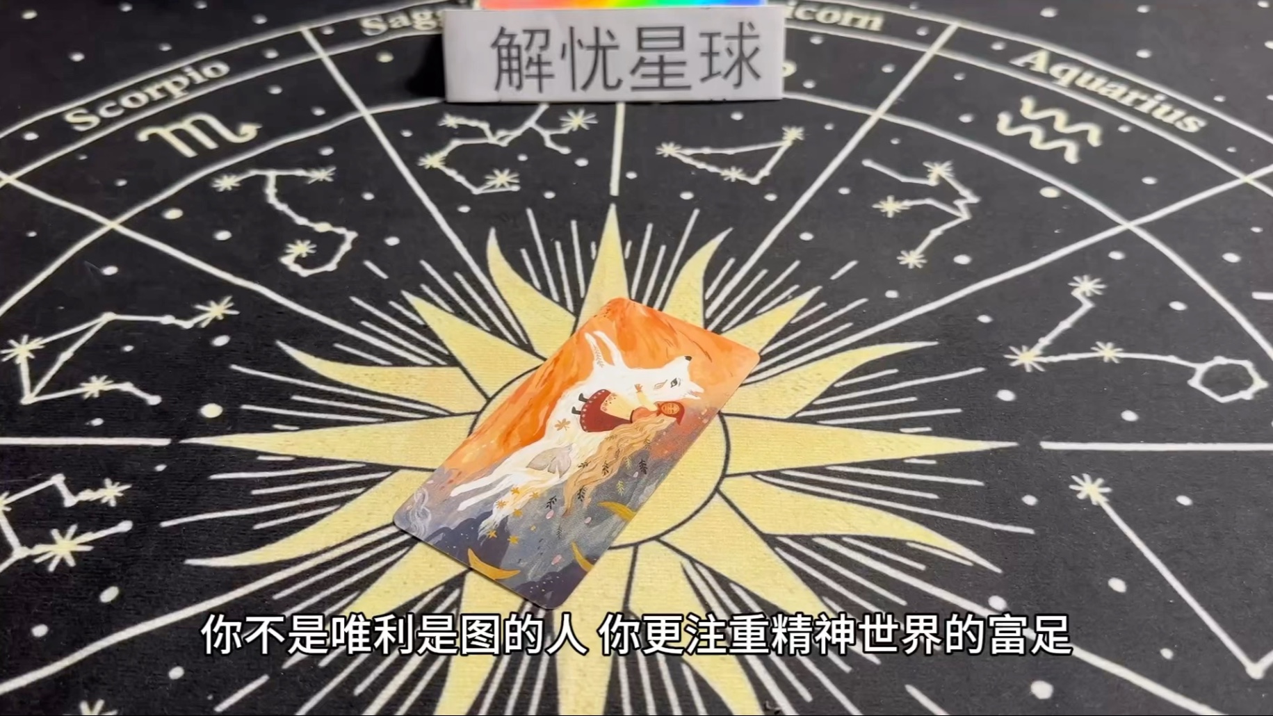 你不是唯利是图的人