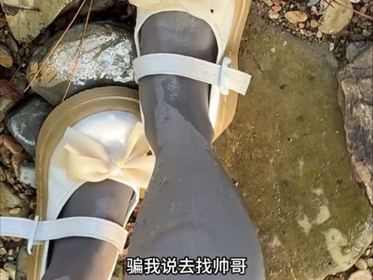 我没想到穿丝袜爬山出汗这么多啊