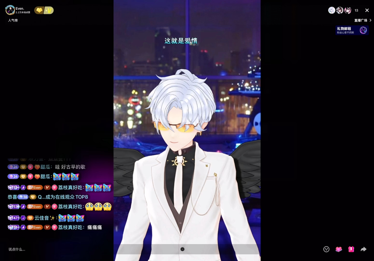 Even.2025/7/14直播回放（下）
