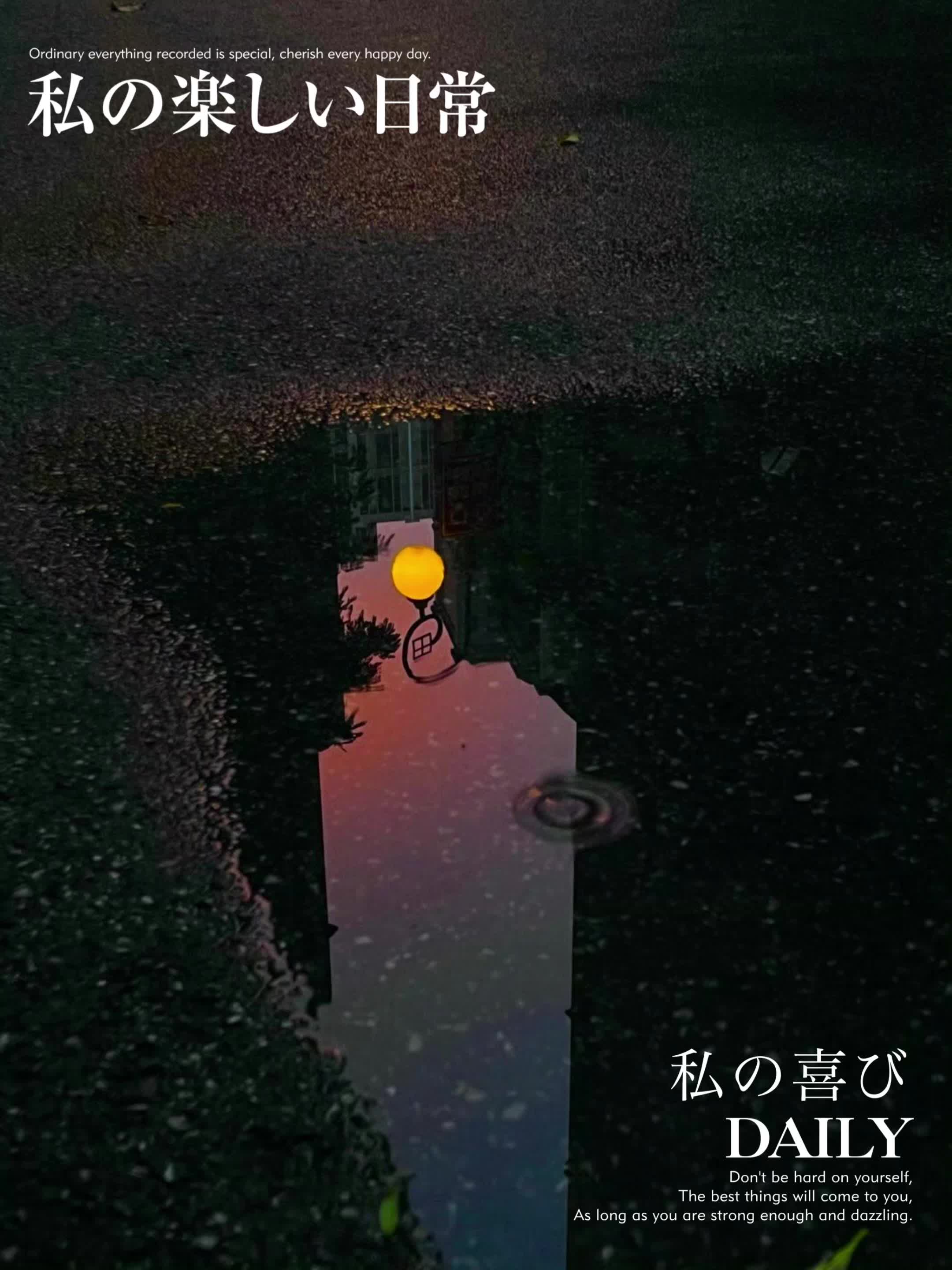 睡不着的今夜  想了很多 我和你的那么多的第一次  第一次去