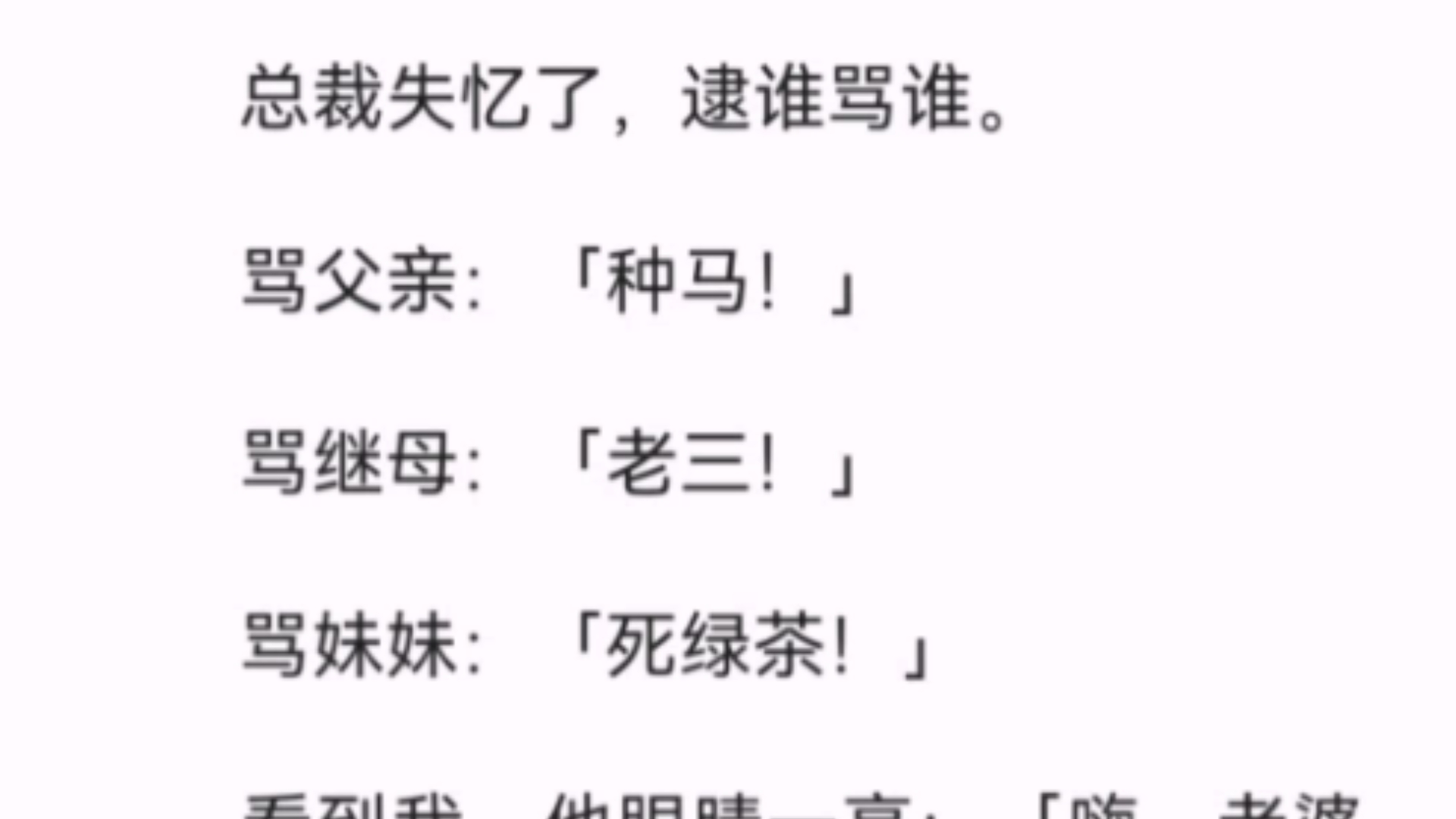（全文）「嗨，老婆」