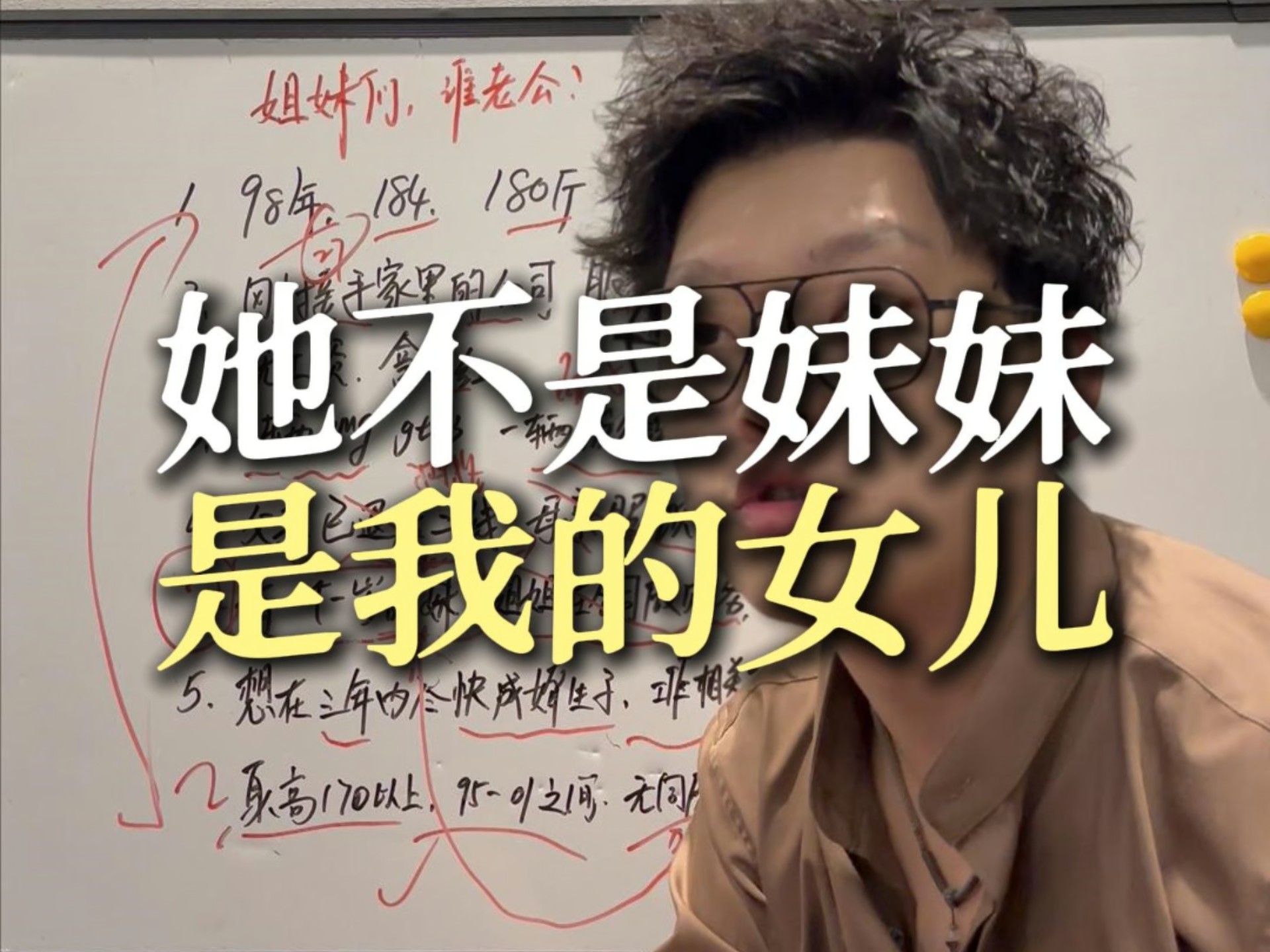 二代带娃找后妈！