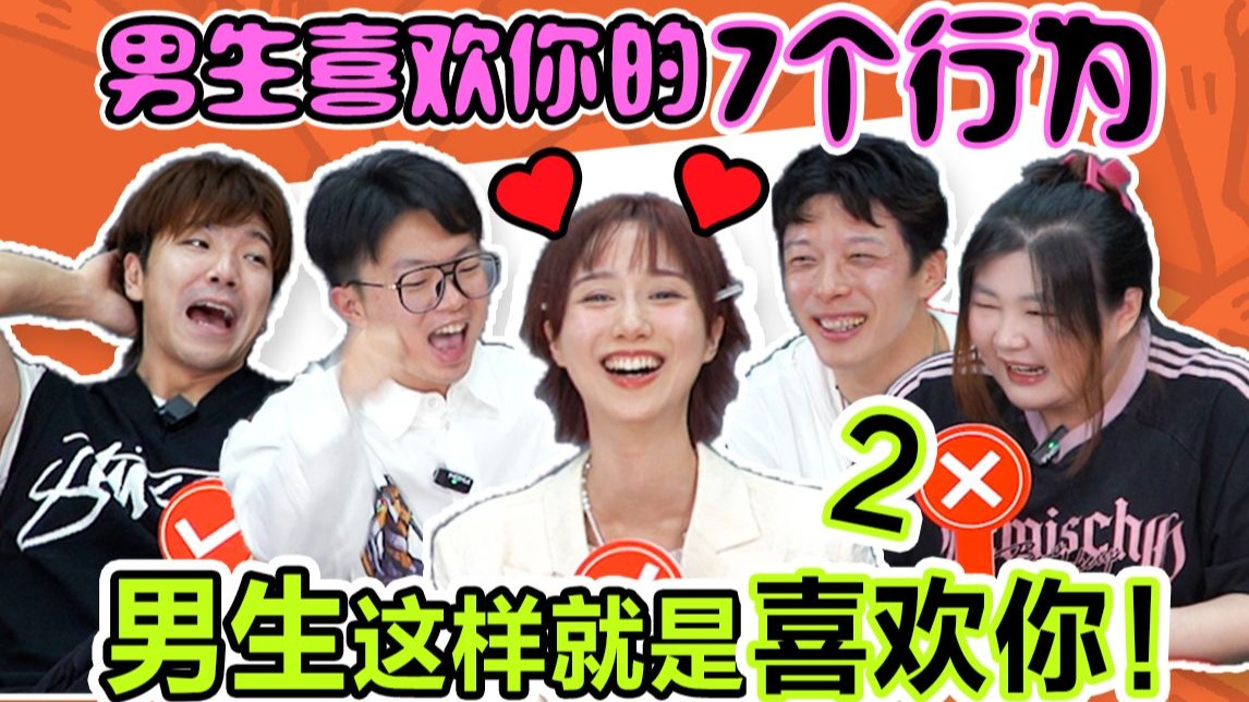 多视角教你判断 男生怎样是喜欢你！全中，恭喜你要恋爱了~
