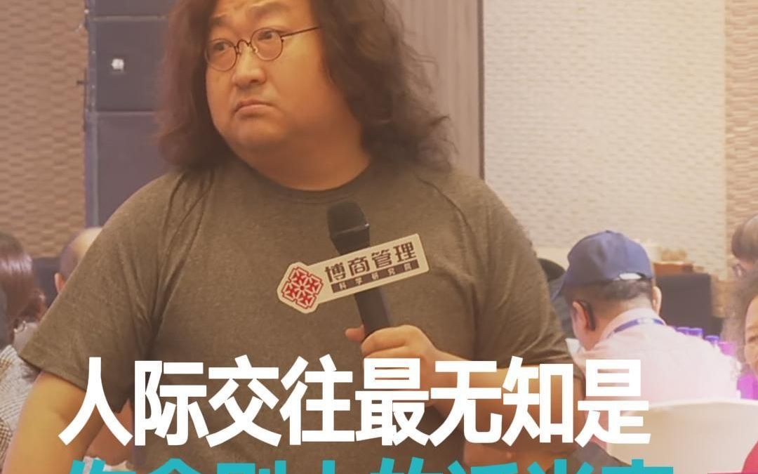 毁掉你人际关系的，竟然是你太当真的致命习惯