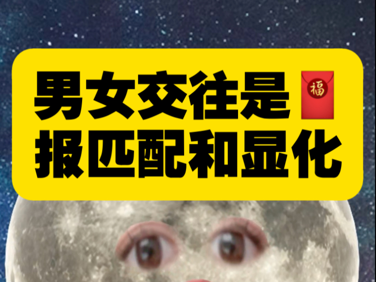 一个80%的人不知道男女交往真相！