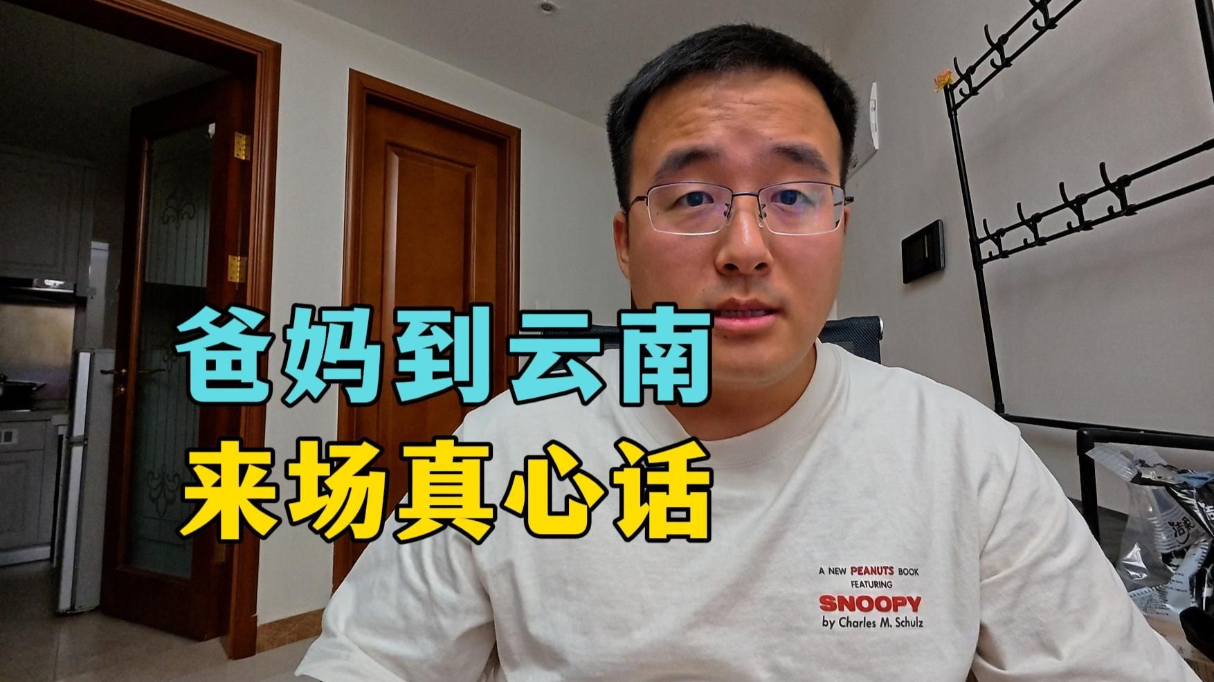 30岁无业单身你爸妈都不催吗？那我问问