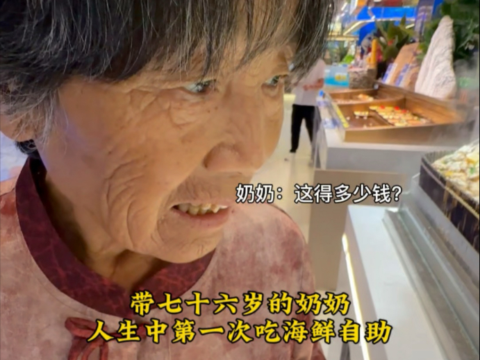 我对奶奶撒了一个善意的谎言