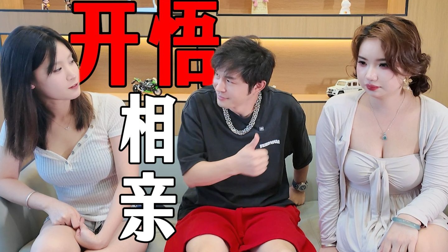 相亲当中的语言艺术