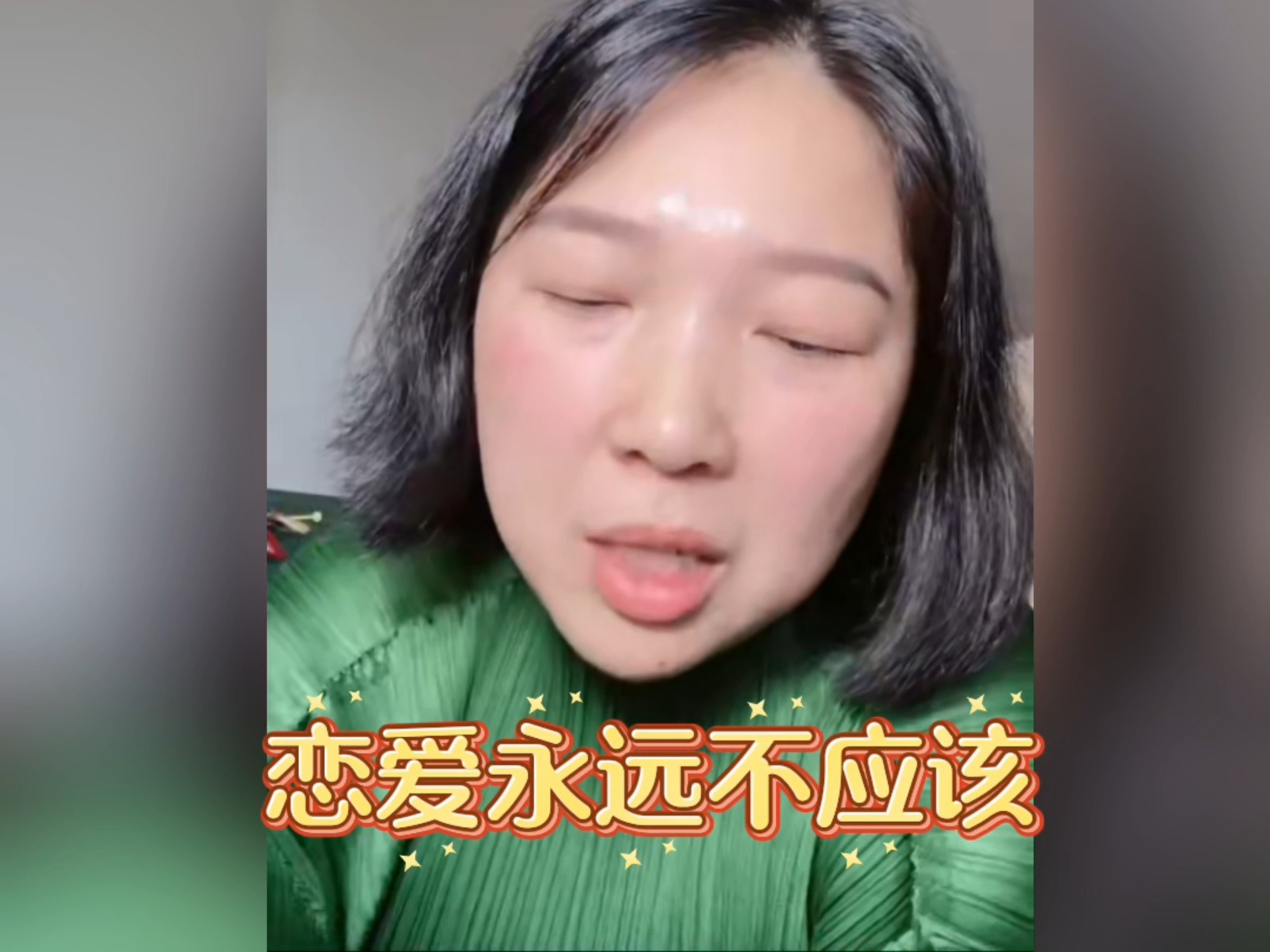 第70集｜恋爱和任何人都不该是我们人生主线任务，主线任务是自我