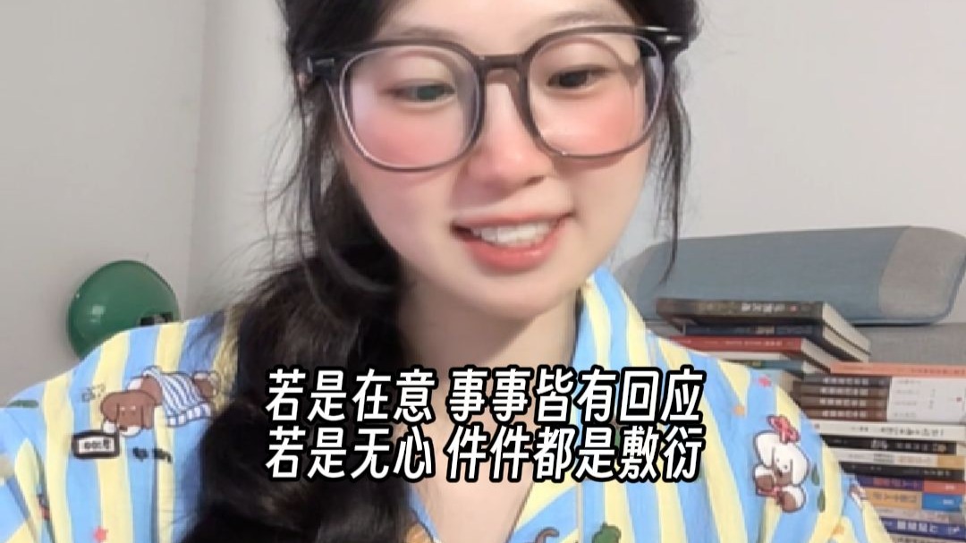 没有人是笨蛋 大家都只会对喜欢的人用心