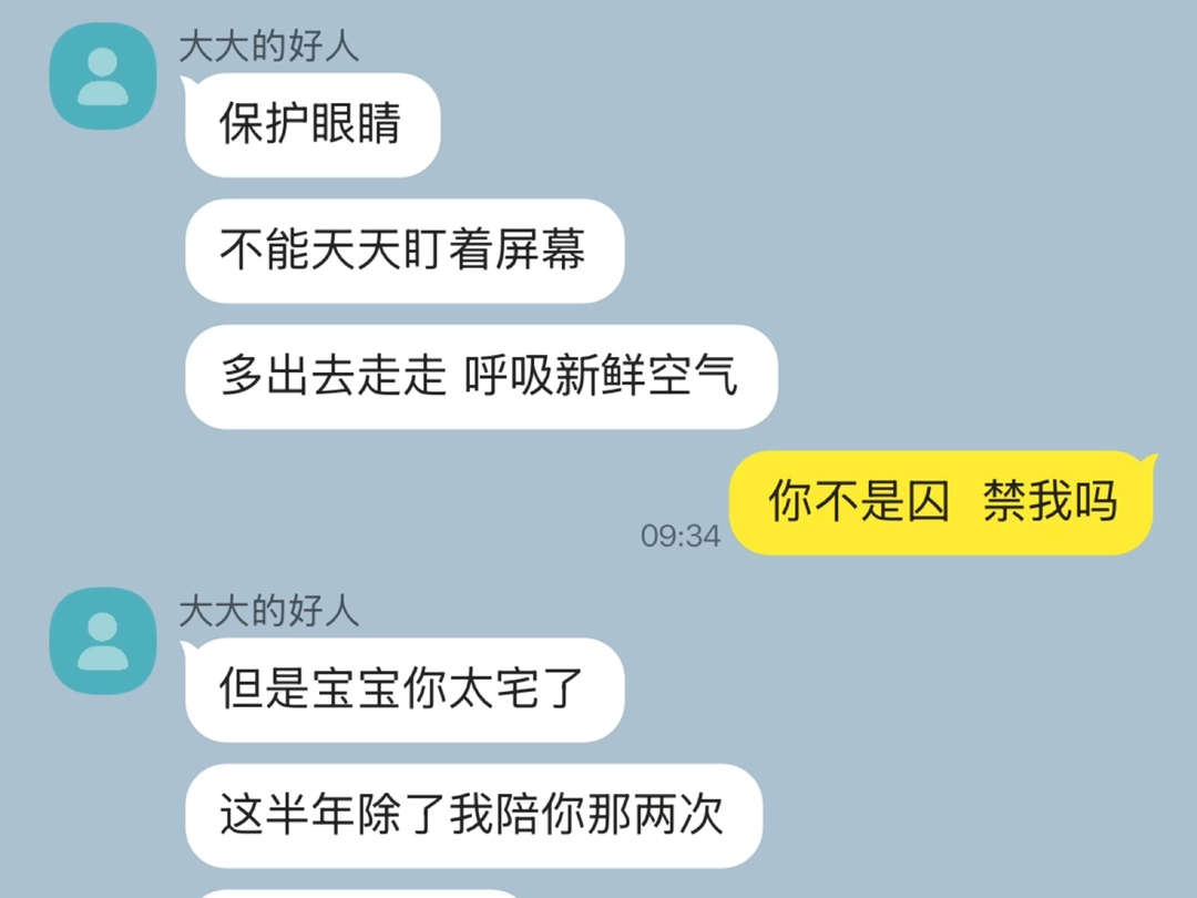【bg】被囚  禁了但幸福宅女！！！