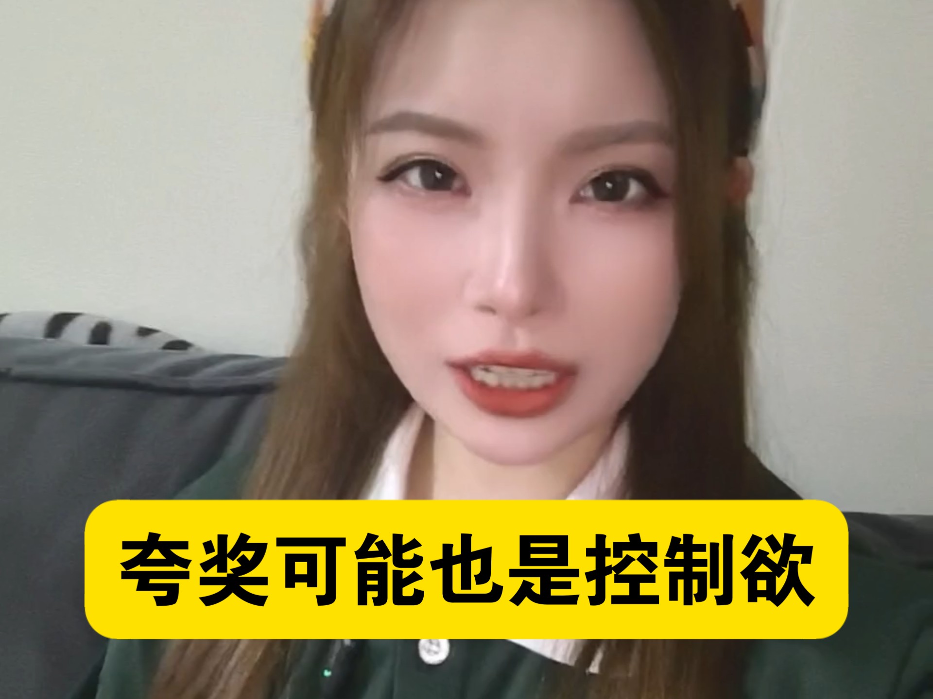 温柔的控制也是控制