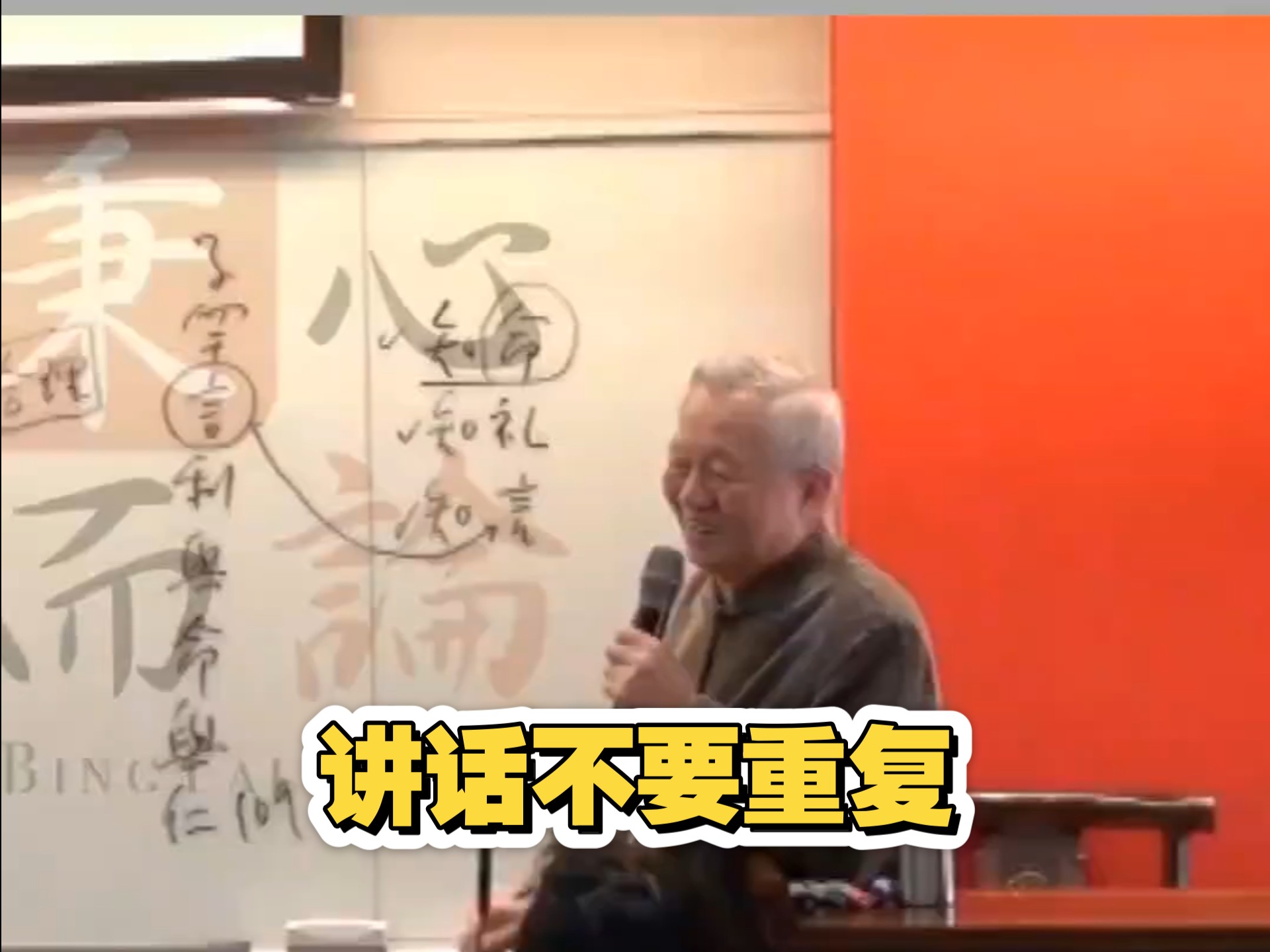 曾仕强：讲话不要重复，要录起来就是一篇文章！