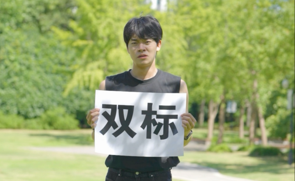 世界对男性为何总是双标？