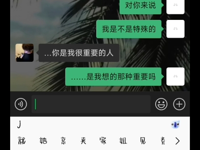 没有表白成功之前又有谁知道我们的结局……