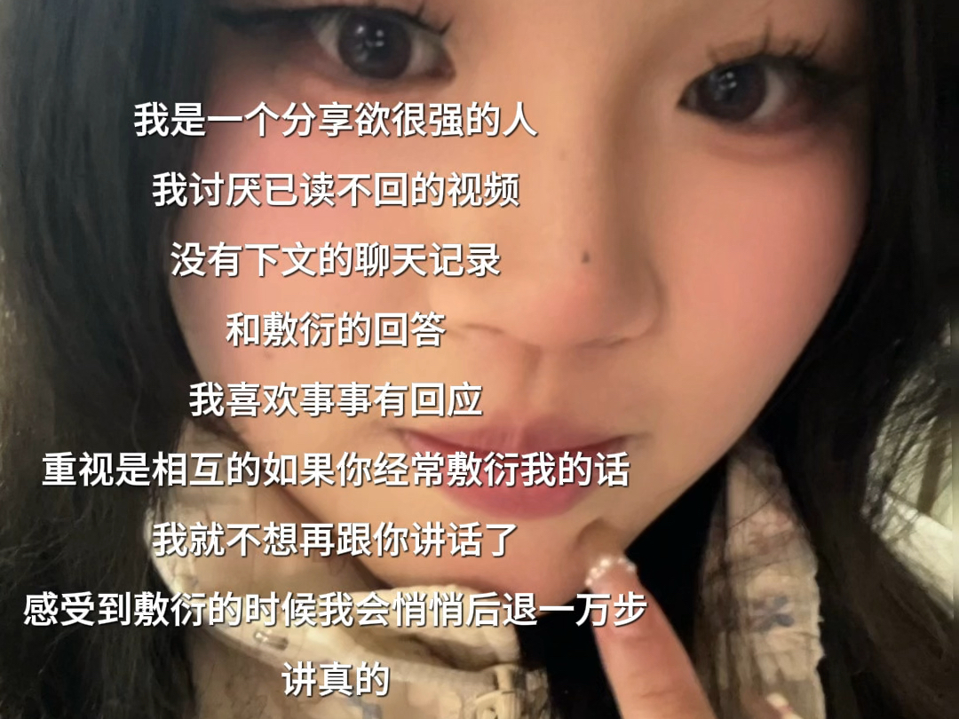 在你无数敷衍我的瞬间 直接杀死了我的分享欲 你很忙吗 那我