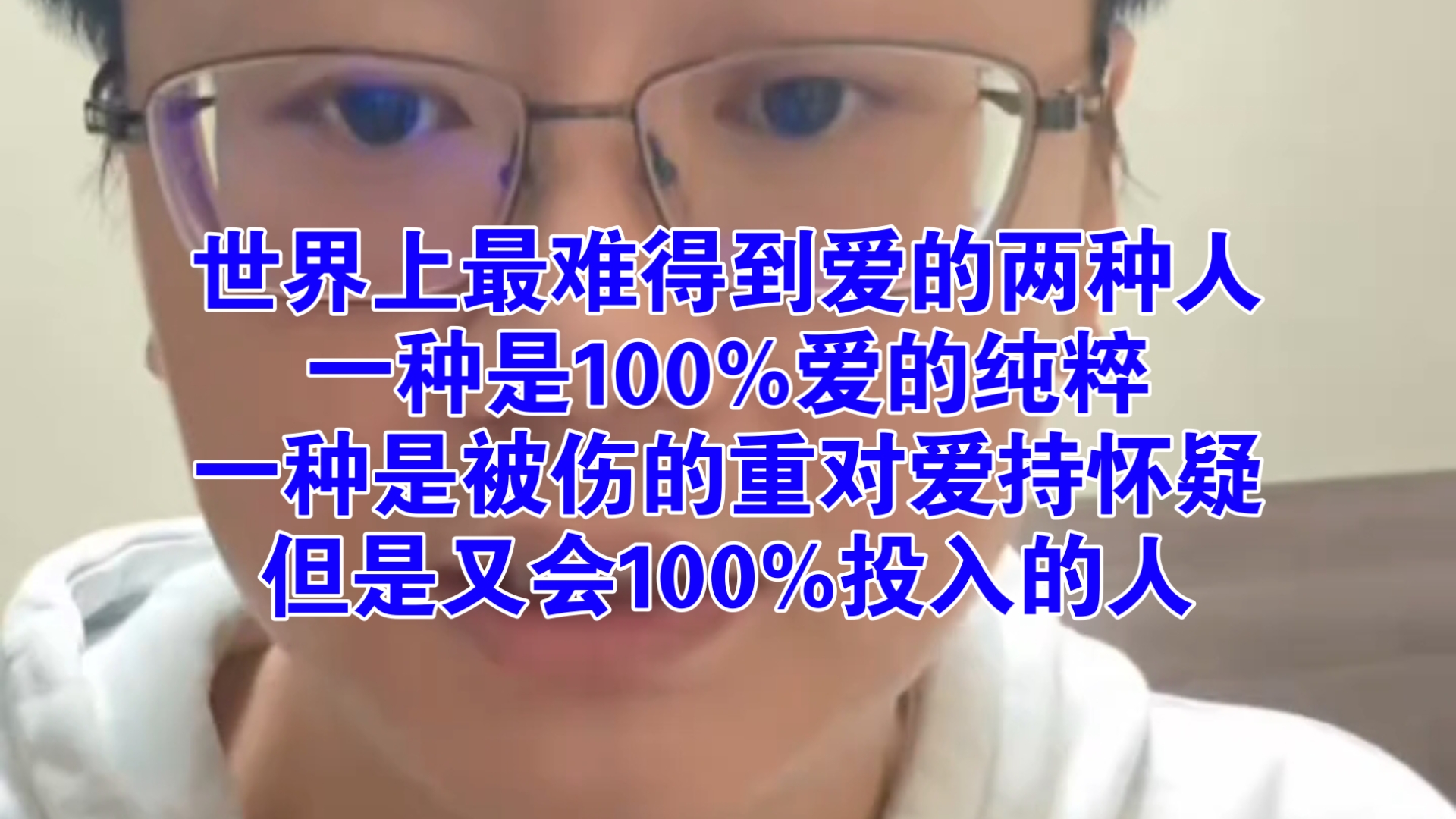 看看你是哪种人