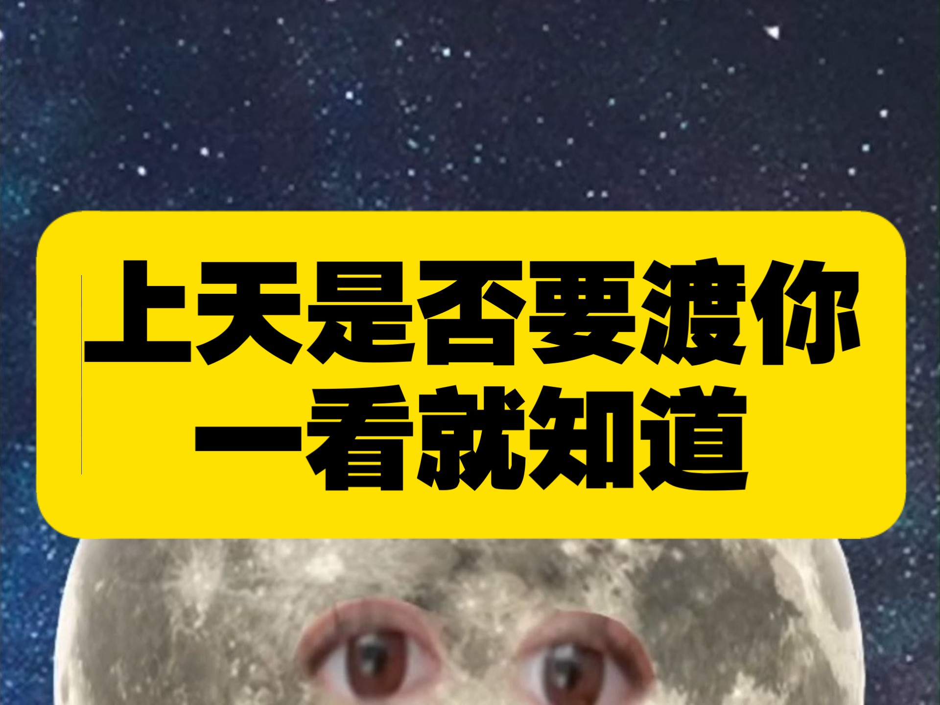 出现这些情况，不要难过，说明上天正在渡你