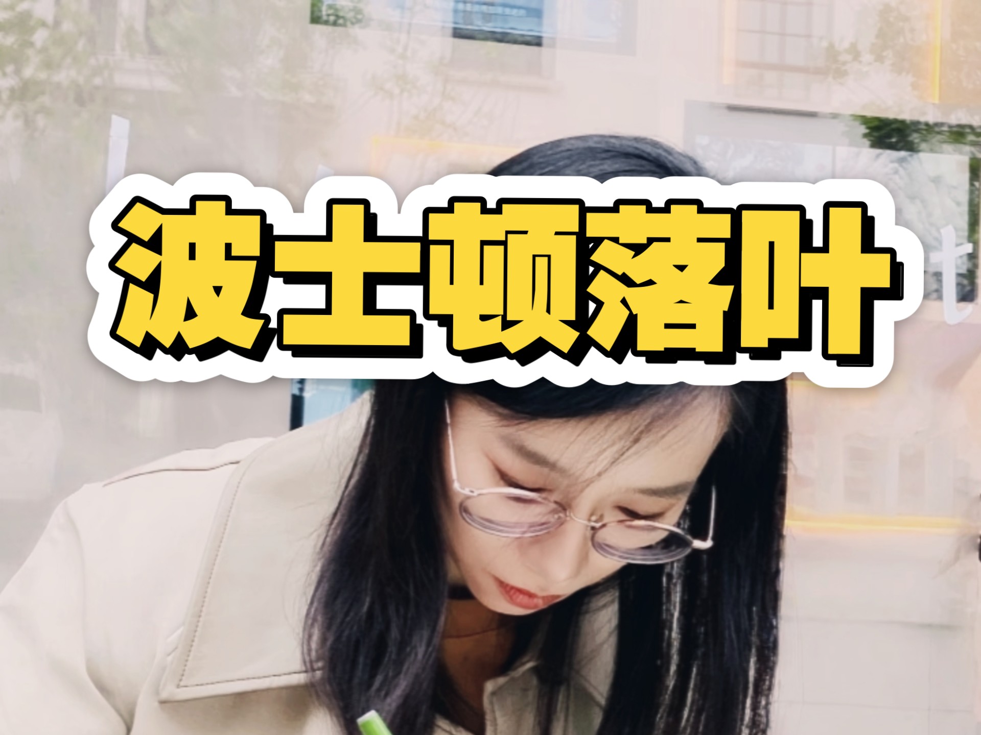 【阿詹&辩论】正方《伴侣在大城市找到很好的工作，要不要放下