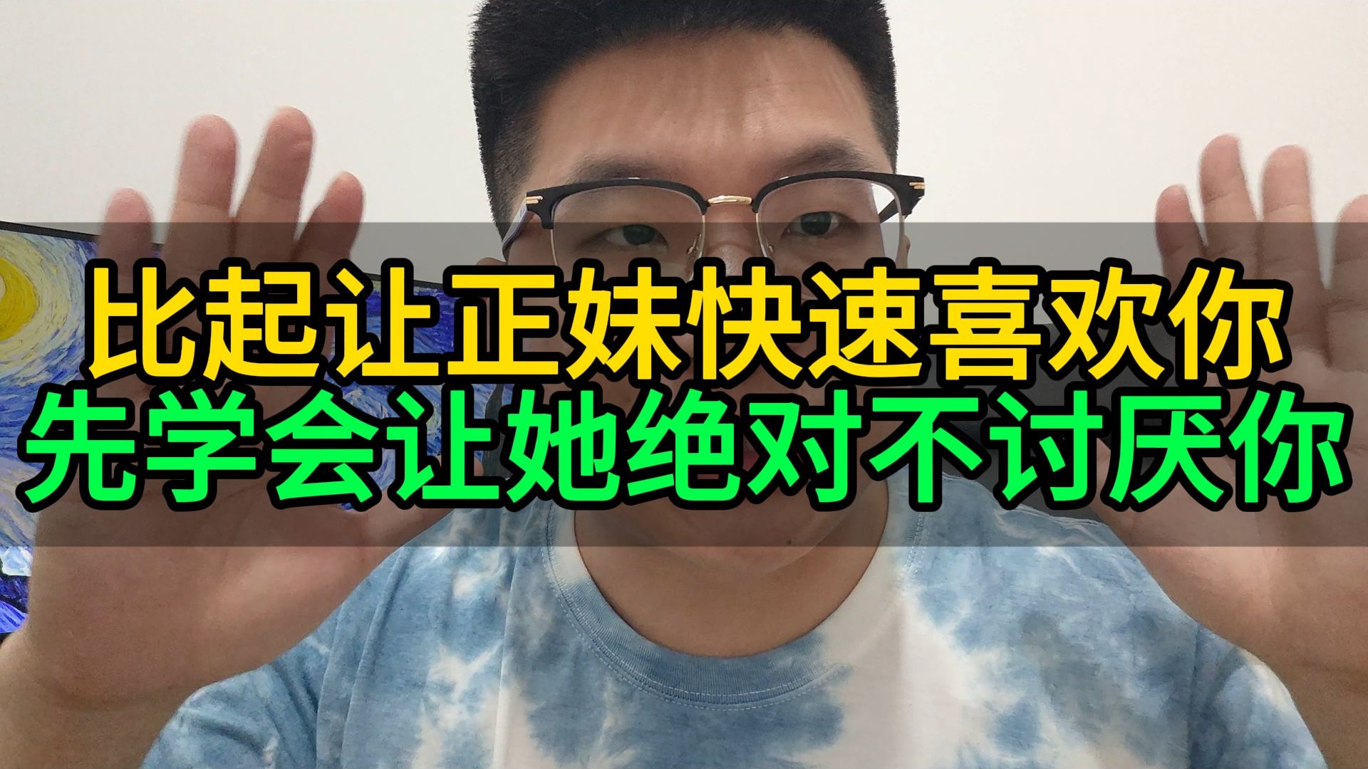 只要你的恋爱次数不超过5次、你追女生的重点应该是避免搞死