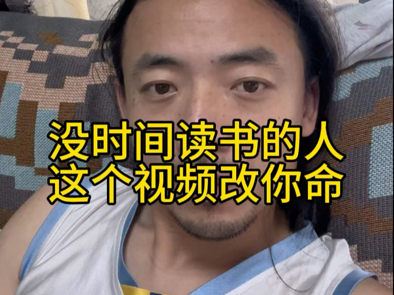 听懂改变一生