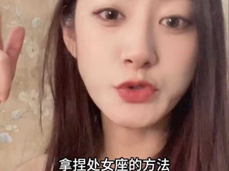如何拿捏处女座